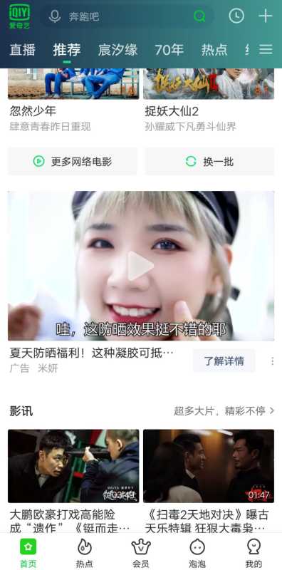 爱奇艺化妆品投放技巧你都会吗? 爱奇艺化妆品投放技巧你都会吗?