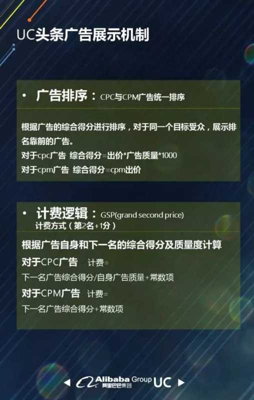 UC信息流广告:分享电商行业投放策略及优化技巧 UC信息流广告:分享电商行业投放策略及优化技巧