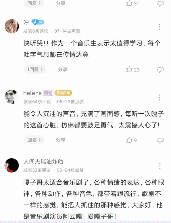 音乐剧广告样式的专辑将在酷狗音乐上公开。 音乐剧广告样式的专辑将在酷狗音乐上公开。