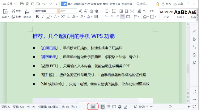 在使用WPS 办公的过程中,有哪些问题比较常见? 在使用WPS 办公的过程中,有哪些问题比较常见?