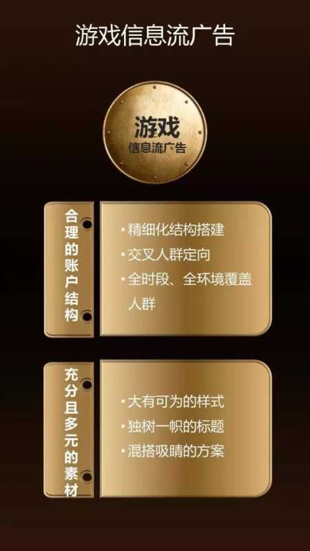 游戏行业选择UC信息流广告投放,应该如何制定策略 游戏行业选择UC信息流广告投放,应该如何制定策略