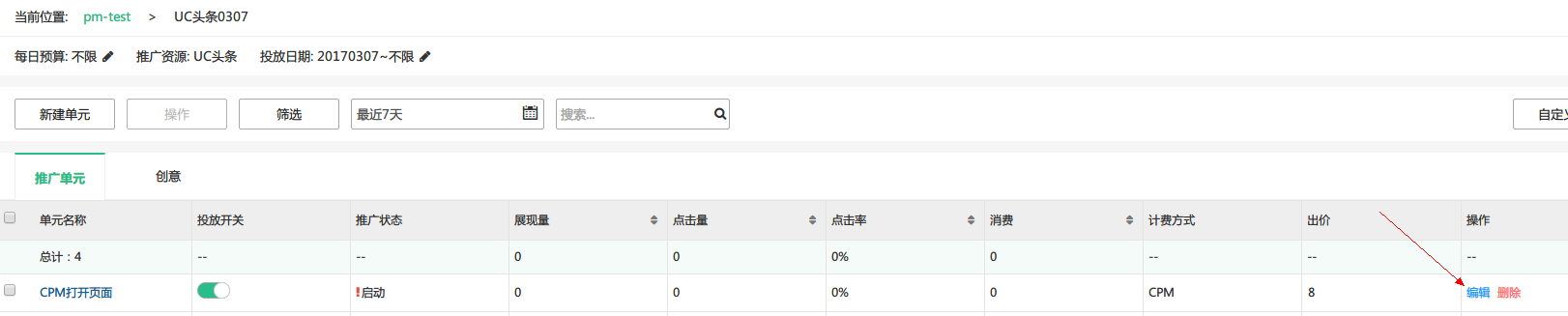 芒果TV广告怎么收费? 芒果TV广告怎么收费?