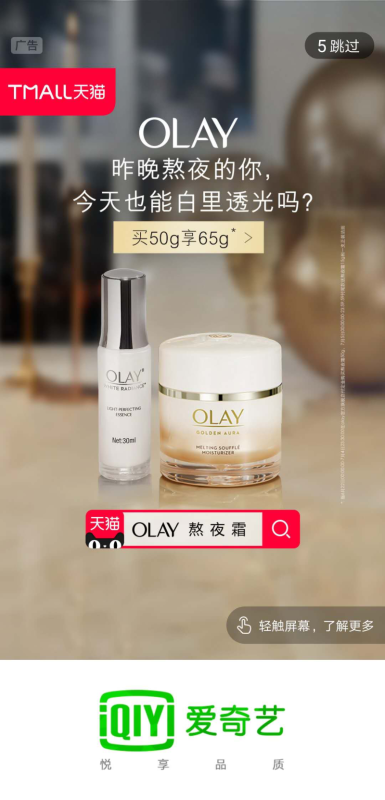 爱奇艺开屏广告、信息流广告之间有什么区别？