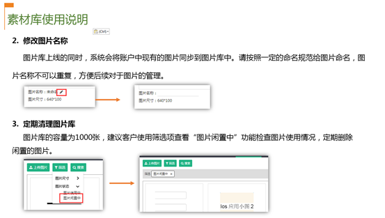 UC信息流广告后台工具-素材库加强对已有素材的利用,方便广告投放 UC信息流广告后台工具-素材库加强对已有素材的利用,方便广告投放