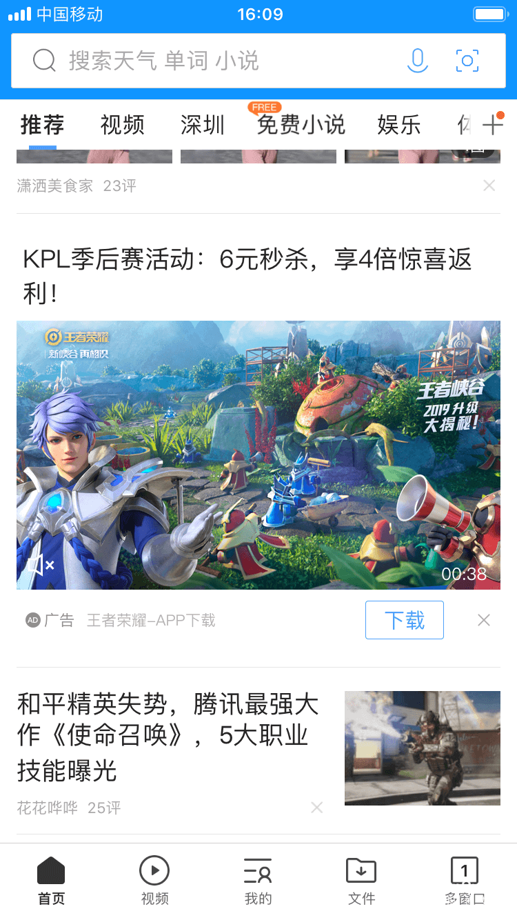 QQ浏览器广告投放样式及素材规范介绍！