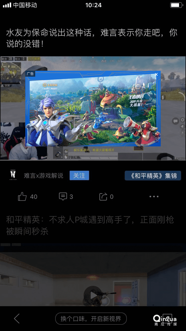 QQ浏览器广告投放样式及素材规范介绍！