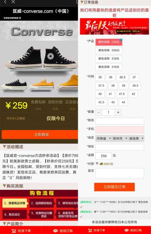 爱奇艺品牌广告投放-匡威的鞋子案例