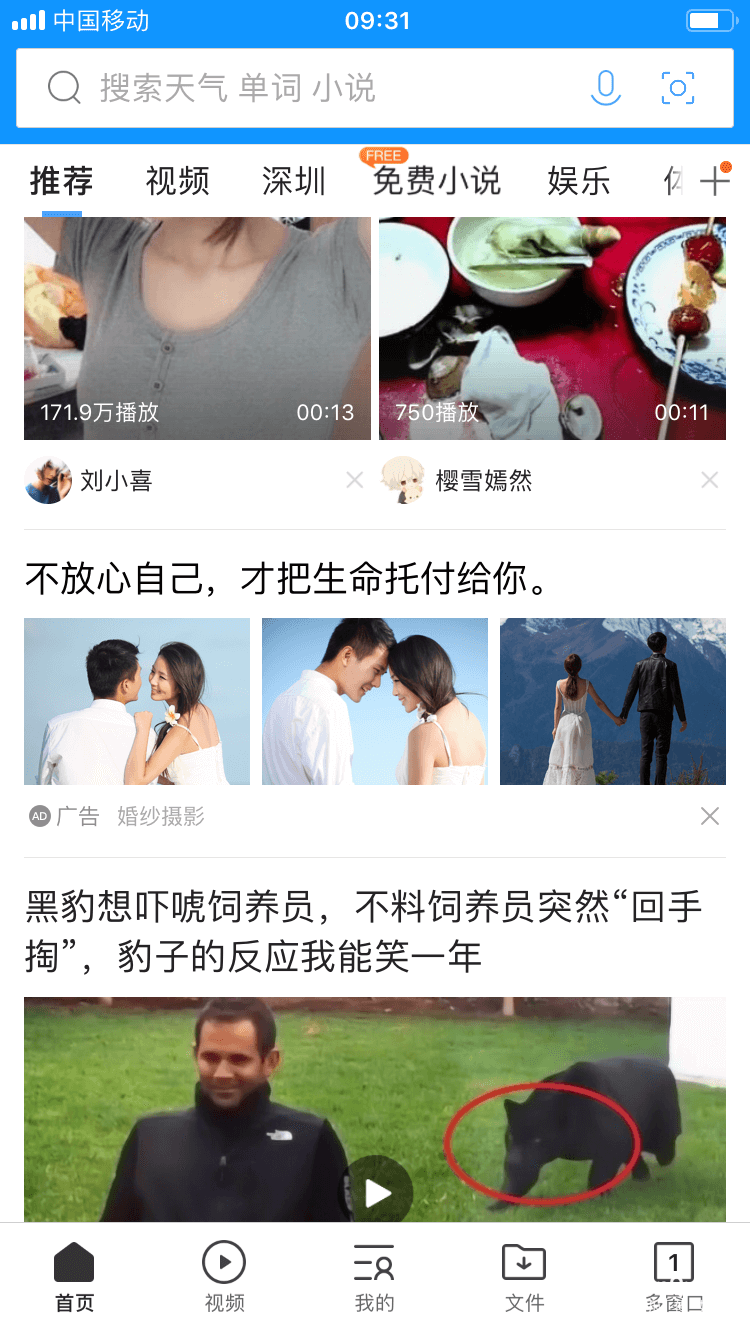 QQ浏览器广告投放样式及素材规范介绍！