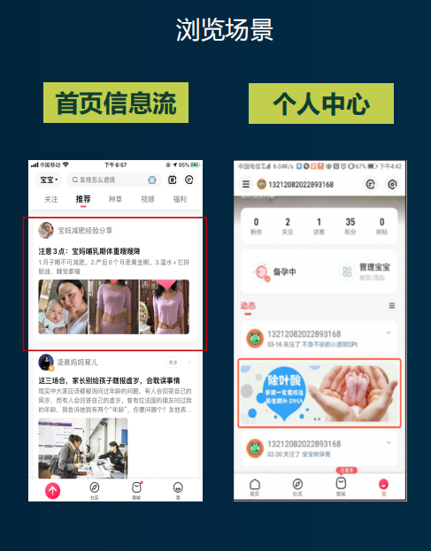 宝宝树广告推广简介，宝宝树广告推广的优势有哪些以及广告推广位置？