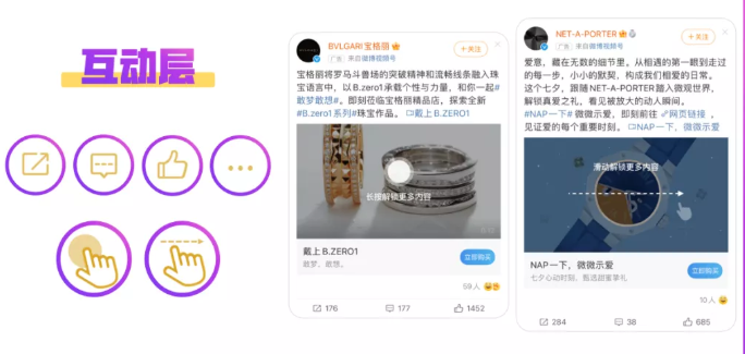 解锁互动新形式,微博广告是怎样助力品牌对话受众的? 解锁互动新形式,微博广告是怎样助力品牌对话受众的?