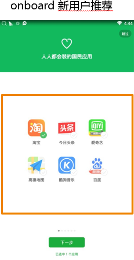 UC展示广告资源的介绍、样式及展示机制讲解