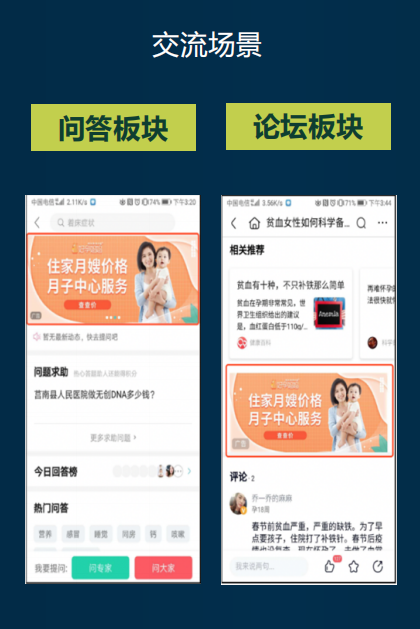 宝宝树广告推广简介，宝宝树广告推广的优势有哪些以及广告推广位置？