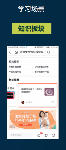 宝宝树广告推广简介，宝宝树广告推广的优势有哪些以及广告推广位置？