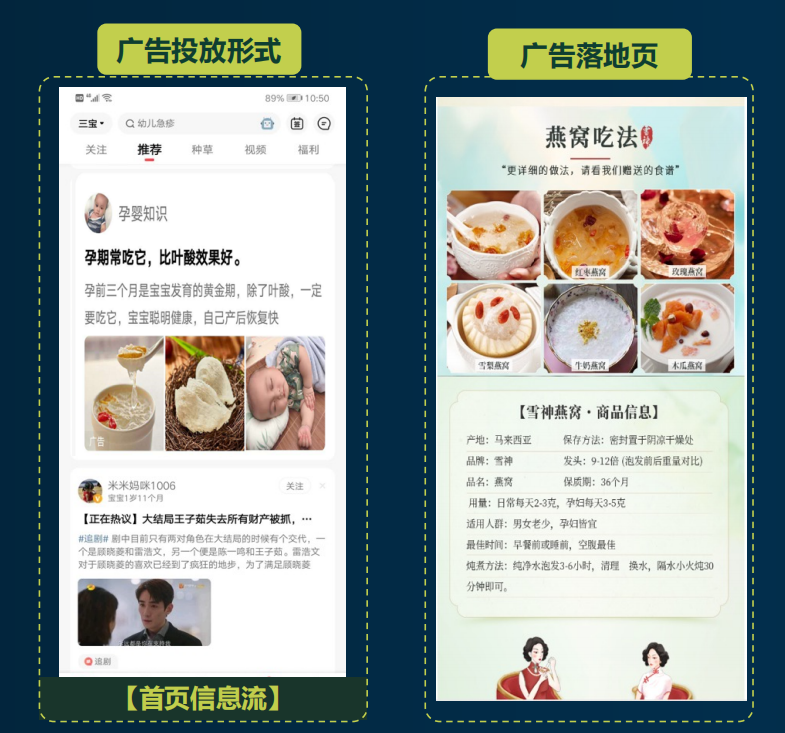 宝宝树广告推广效果如何？有没有案例啊？