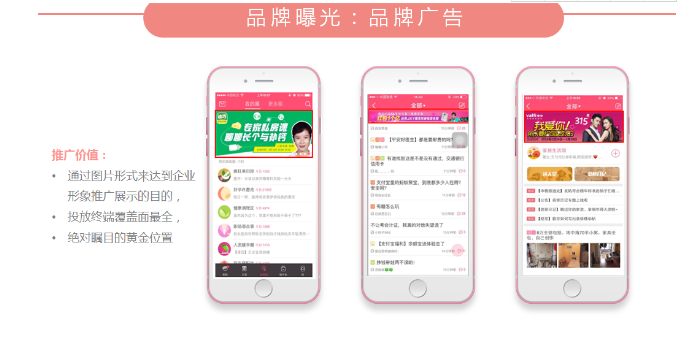 美柚广告推广好不好?美柚女性推广平台 美柚广告推广好不好?美柚女性推广平台