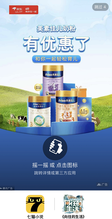 常见的七猫小说广告有几种展现样式?【北京巨宣】带您了解! 常见的七猫小说广告有几种展现样式?【北京巨宣】带您了解!