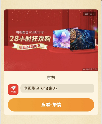 常见的七猫小说广告有几种展现样式?【北京巨宣】带您了解! 常见的七猫小说广告有几种展现样式?【北京巨宣】带您了解!