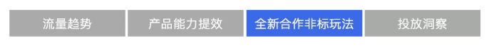 腾讯信息流与QQ浏览器广告携优质海量流量及创新玩法前来助阵