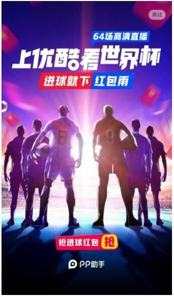UC信息流推广-豌豆荚、PP助手开屏广告资源介绍及素材要求 UC信息流推广-豌豆荚、PP助手开屏广告资源介绍及素材要求