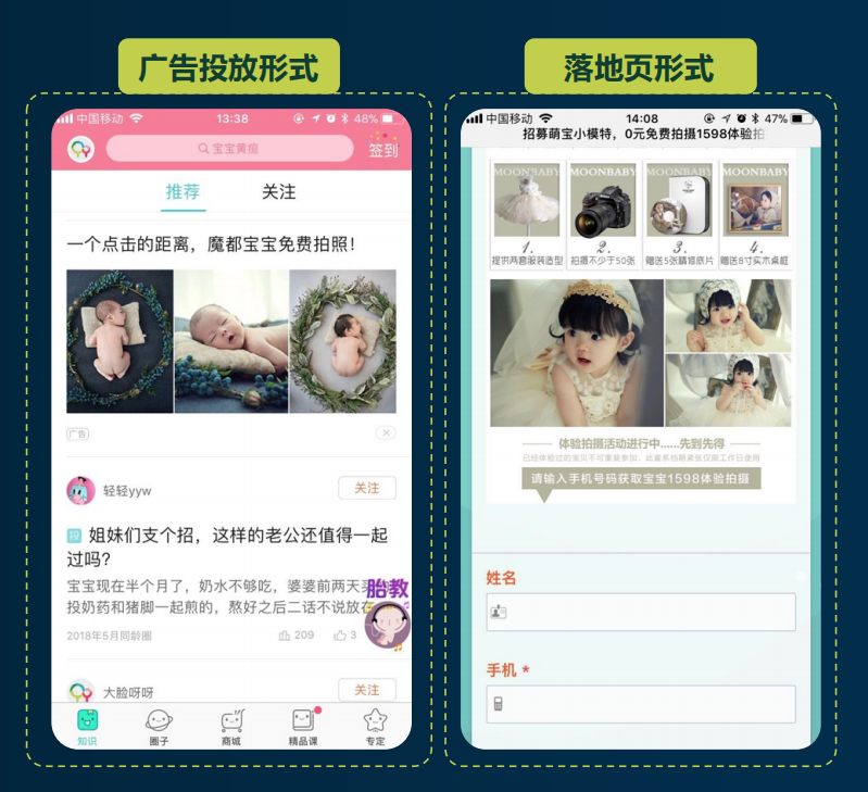 宝宝树广告推广效果如何？有没有案例啊？