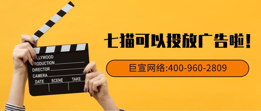 七猫小说广告效果好不好?有什么推广优势? 七猫小说广告效果好不好?有什么推广优势?
