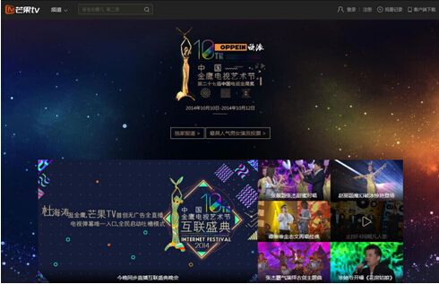 选择芒果TV推广的四大优势,你值得拥有 选择芒果TV推广的四大优势,你值得拥有