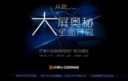 选择芒果TV推广的四大优势,你值得拥有 选择芒果TV推广的四大优势,你值得拥有