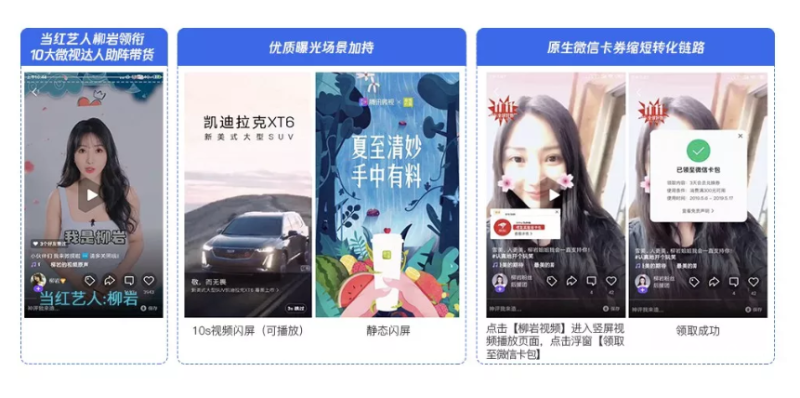 腾讯信息流与QQ浏览器广告携优质海量流量及创新玩法前来助阵