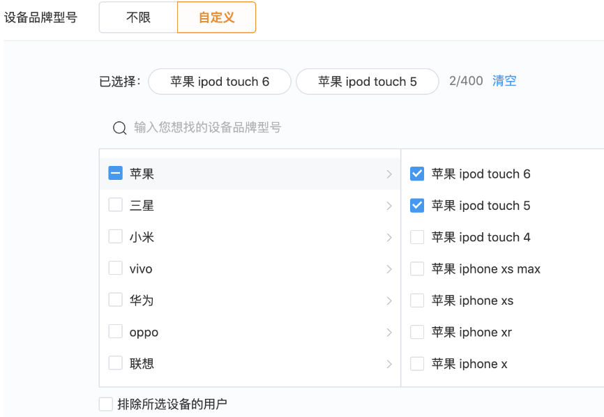 腾讯QQ浏览器广告后台设置设备品牌型号