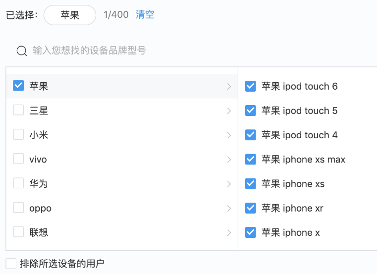 腾讯QQ浏览器广告后台设置设备品牌型号