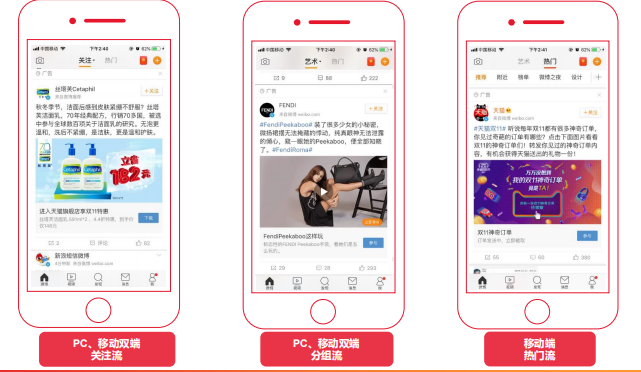 微博广告平台:品牌速递 微博广告平台:品牌速递