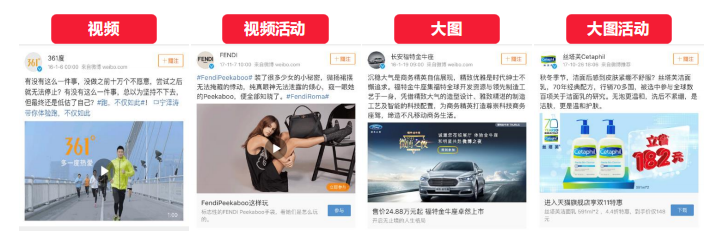 微博广告平台:品牌速递 微博广告平台:品牌速递