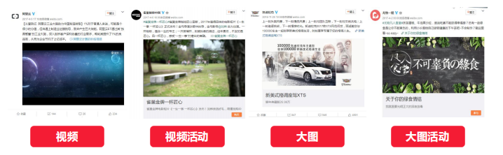 微博广告平台:品牌速递 微博广告平台:品牌速递