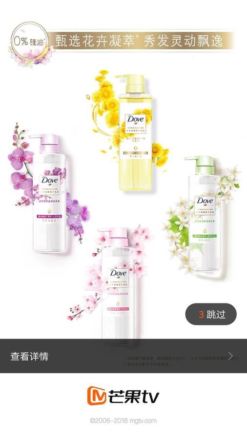 以多芬为例来看芒果TV广告推广开屏广告怎么做 以多芬为例来看芒果TV广告推广开屏广告怎么做