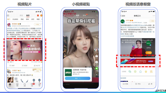 微博短视频播放页横幅广告是如何展示的? 微博短视频播放页横幅广告是如何展示的?