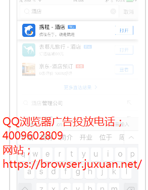 QQ浏览器广告投放是怎么显示在大众面前的 QQ浏览器广告投放是怎么显示在大众面前的