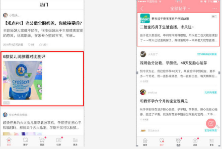 宝宝树推出爸爸版！广告主们的机会来了