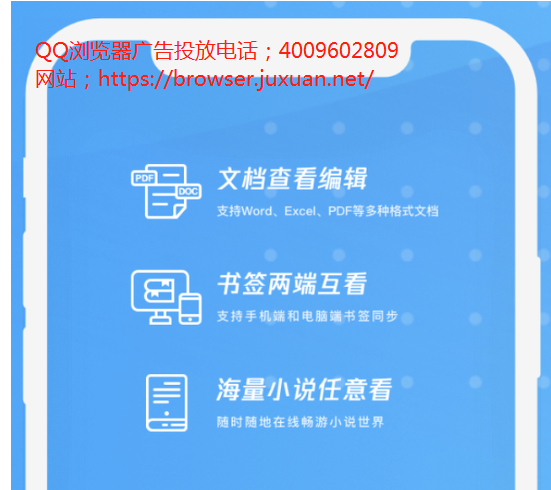 QQ浏览器广告投放如何让你精准查询 QQ浏览器广告投放如何让你精准查询