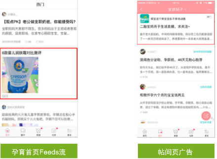 用一分钟告诉你 宝宝树推广投放广告该怎么做