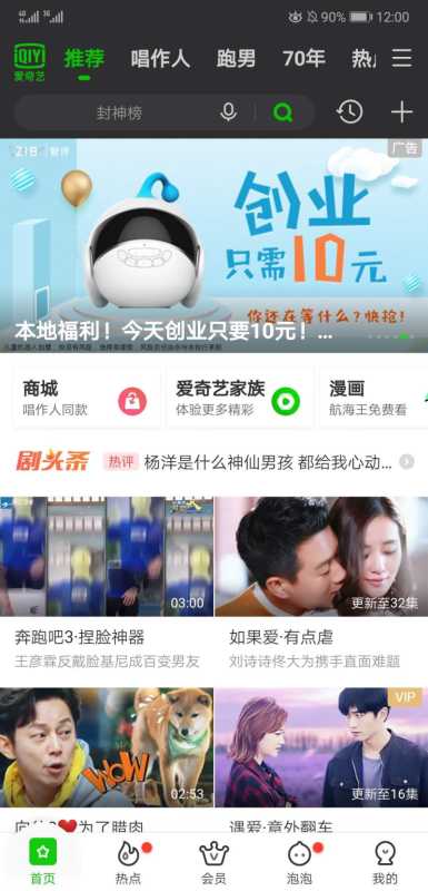 企业服务类的客户怎么通过爱奇艺广告获客呢？