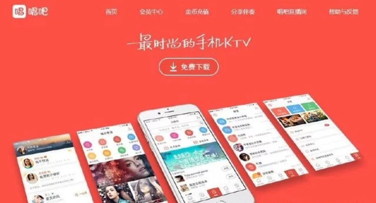 为什么你用全民k歌广告，却放弃了唱吧？