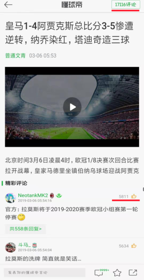 在懂球帝平台投放广告有什么优势嘛？