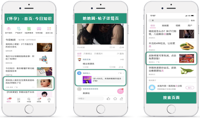 美柚推广平台——专为女性打造的一体化APP 美柚推广平台——专为女性打造的一体化APP