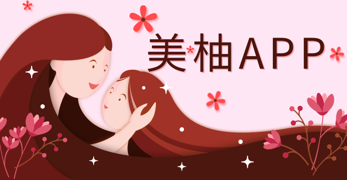 美柚有什么优势吸引用户及用户分析你知道吗? 美柚有什么优势吸引用户及用户分析你知道吗?