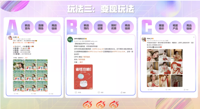 微博粉丝头条对于品牌推广的价值有哪些? 微博粉丝头条对于品牌推广的价值有哪些?