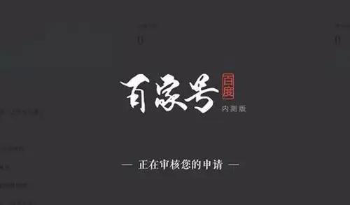 一点资讯信息流广告六大自媒体号运营方法