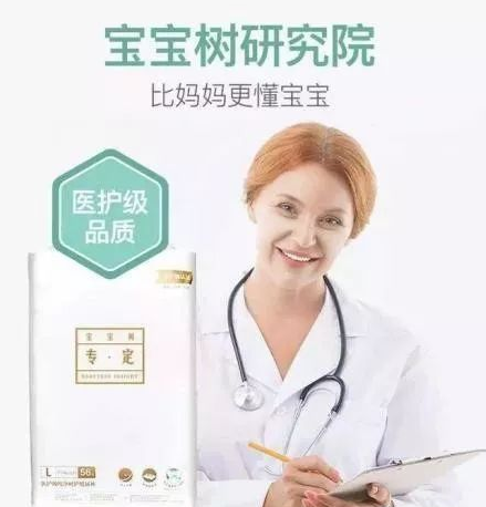 宝宝树推广系列-宝宝树广告 宝宝树推广系列-宝宝树广告