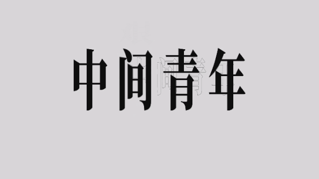 uc广告投放背负压力太大的文章火了洋洋洒洒几千字