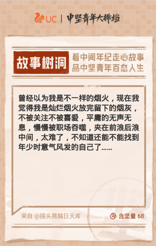 通过UC浏览器推广这个专题页让更多抒发情感 通过UC浏览器推广这个专题页让更多抒发情感