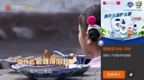 芒果TV广告投放——让广告从品牌内容来打动用户! 芒果TV广告投放——让广告从品牌内容来打动用户!